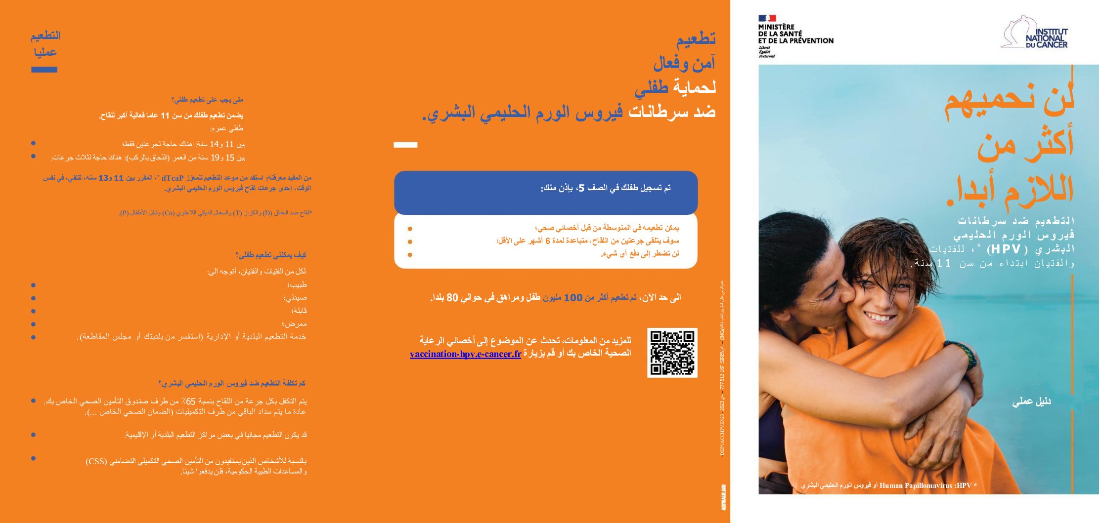 Dépliant En Arabe LA VACCINATION CONTRE LES CANCERS HPV pour les filles et les garçons dès 11 ans