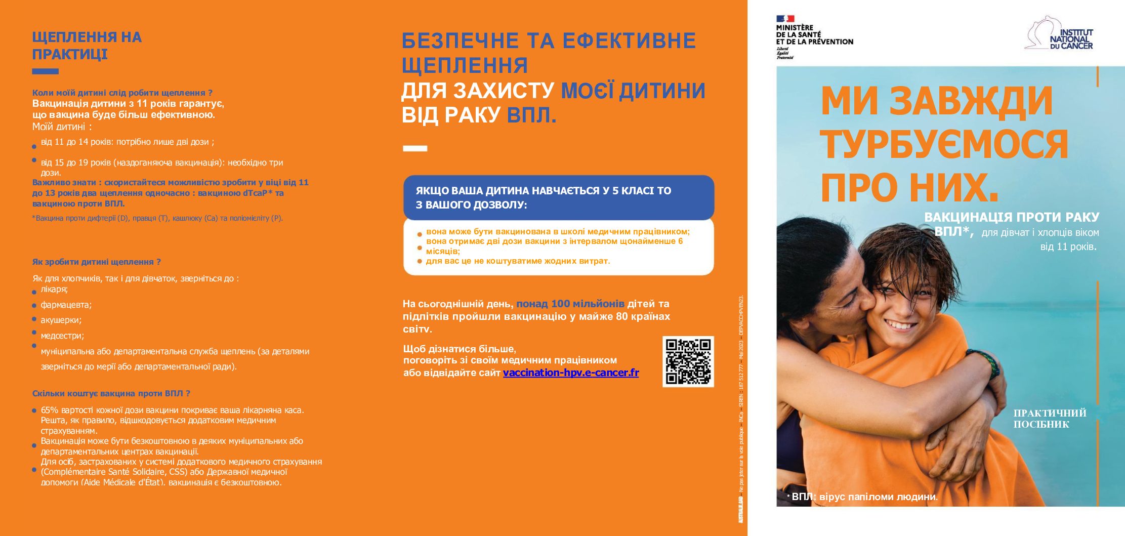 Dépliant En Ukrainien LA VACCINATION CONTRE LES CANCERS HPV pour les filles et les garçons dès 11 ans